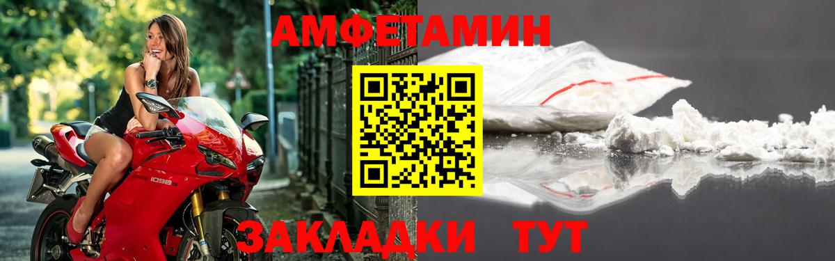 Amphetamine 98% Тында
