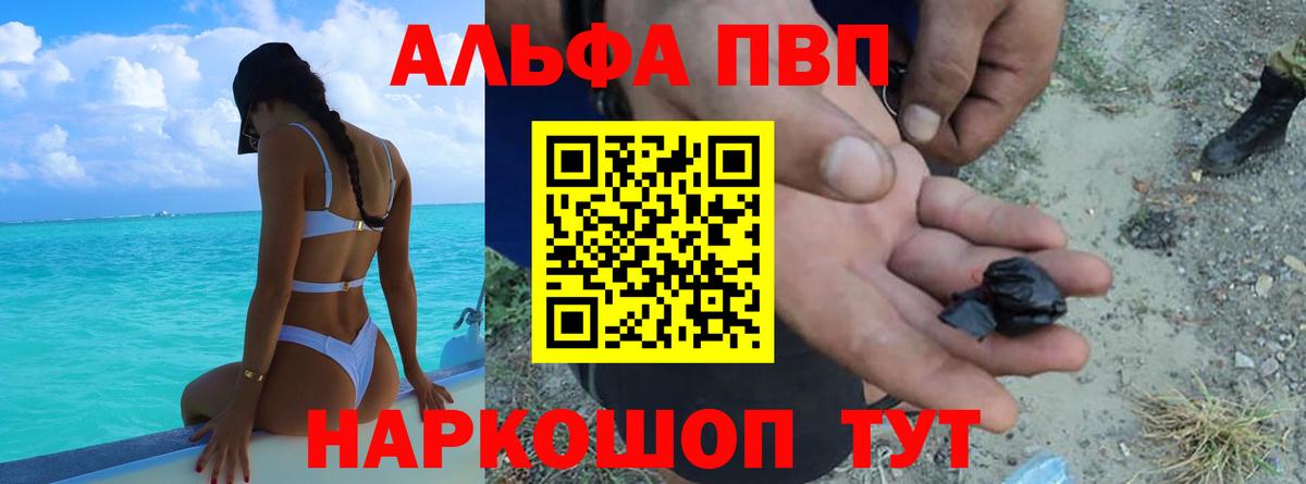 Тында  А ПВП  A-PVP кристаллы  Вход с VPN  A PVP СК КРИС  Alpha-PVP СК КРИС 