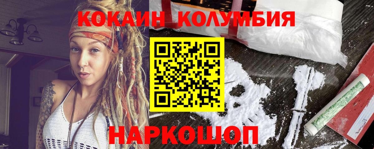 Тында  КОКАИН 97%  закладка  COCAIN Fish Scale  Вход с VPN 