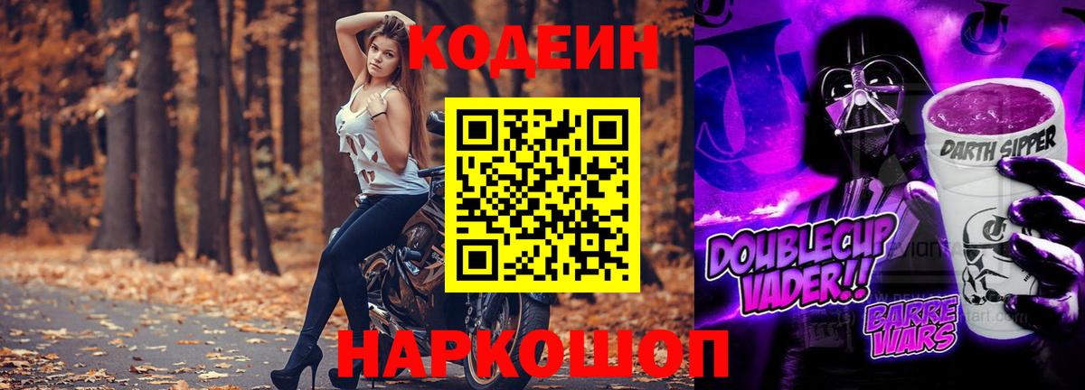 Кодеиновый сироп Lean напиток Lean (лин)  купить наркоту  Тында  Вход с VPN 