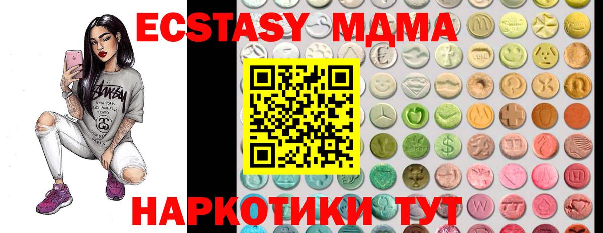 Тында  Экстази  даркнет телеграм  Вход с VPN  Ecstasy louis Vuitton  Ecstasy MDMA 