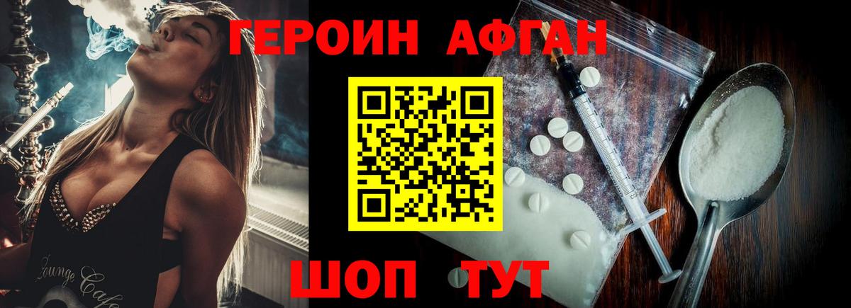 ГЕРОИН VHQ  Вход с VPN  Тында 