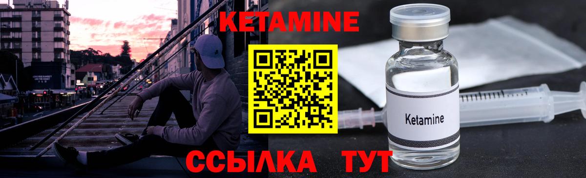 Кетамин ketamine  Вход с VPN  Тында 