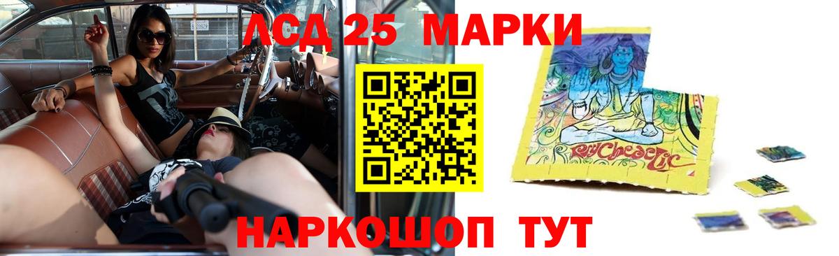 LSD-25 экстази кислота Тында