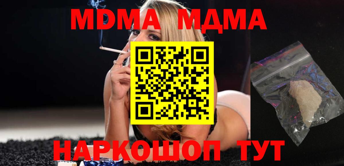 MDMA кристаллы  Вход с VPN  MDMA  Тында 