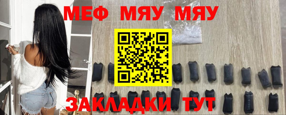 МЕФ мука  Вход с VPN  МЕФ  Тында 