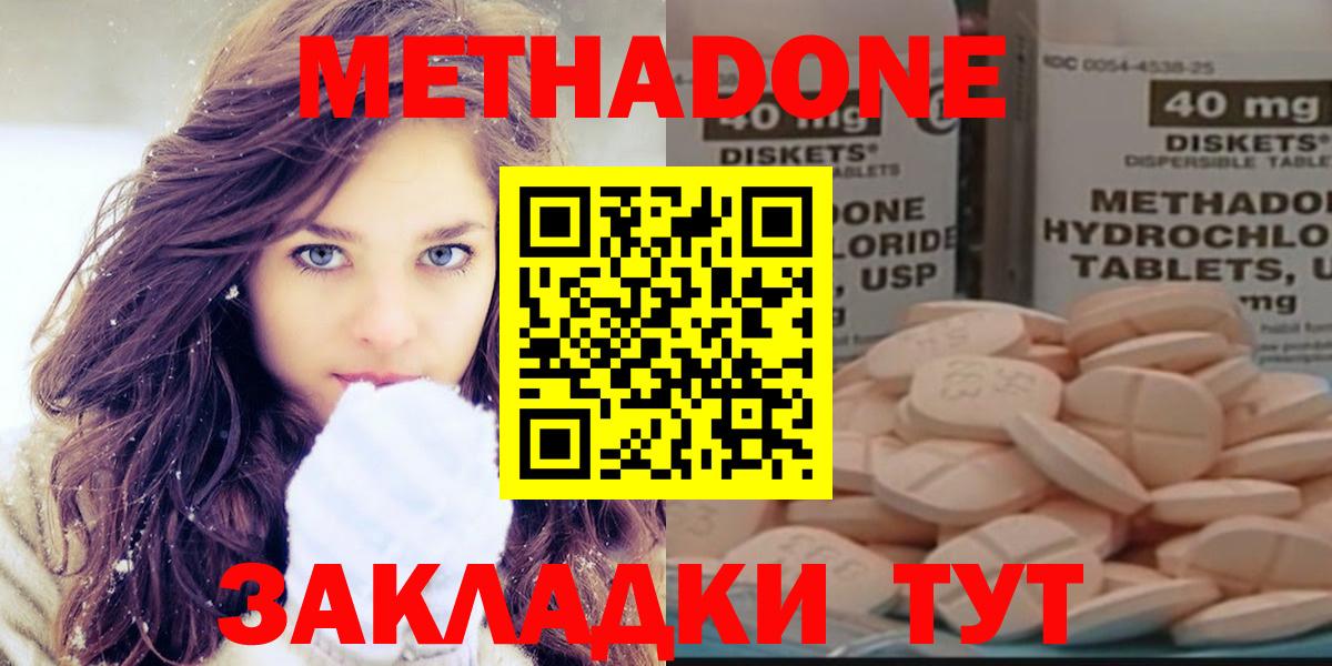 Метадон кристалл  Вход с VPN  MEGA вход  Тында 