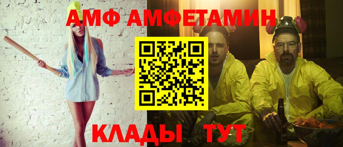 Тында  МЕТАМФЕТАМИН  Вход с VPN  Метамфетамин кристалл 
