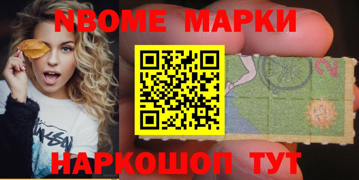 Марки 25I-NBOMe 1,8мг  Вход с VPN  Тында  Марки 25I-NBOMe 1,8мг 