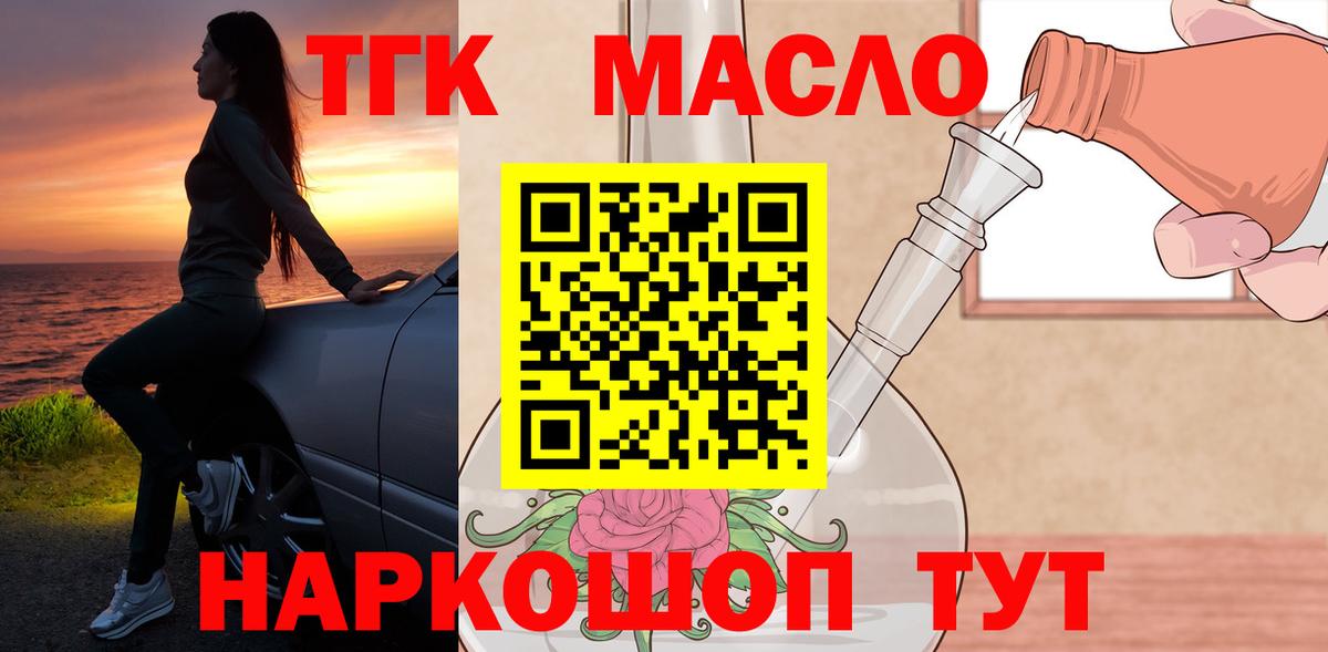 Тында  Дистиллят ТГК жижа  Вход с VPN 